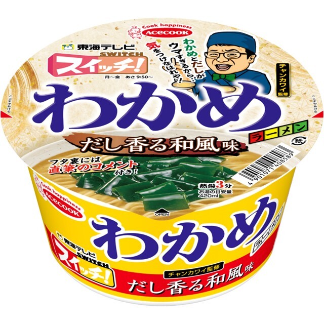 スイッチ!×わかめラーメン だし香る和風味