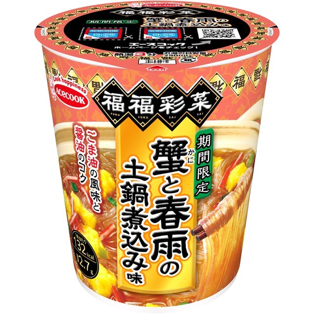 福福彩菜　蟹と春雨の土鍋煮込み味