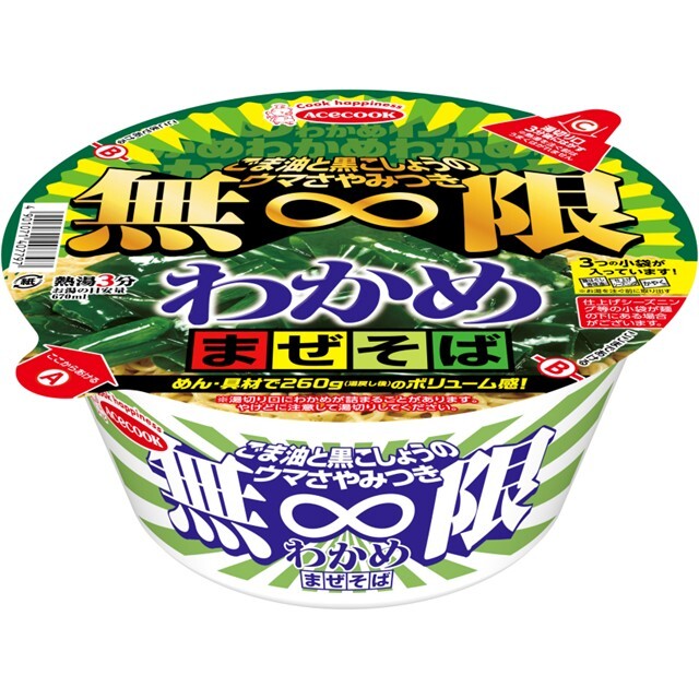 無限わかめまぜそば