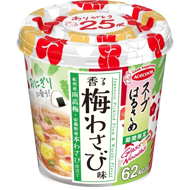 スープはるさめ 香る梅わさび味