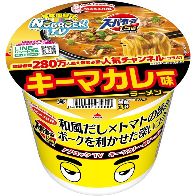 スーパーカップ1.5倍×NOBROCK TV　キーマカレー味ラーメン