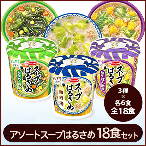 アソート　スープはるさめ１８食Ｂセット