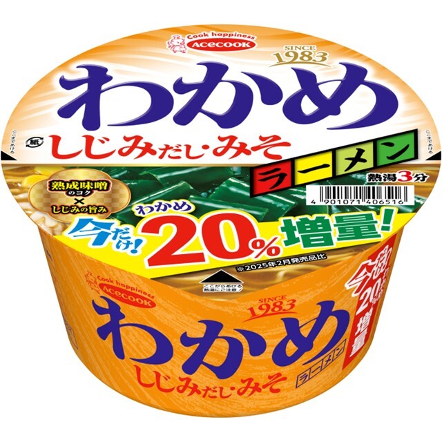 わかめラーメン　しじみだし・みそ