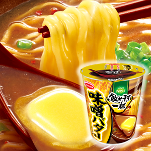 飲み干す一杯味噌バター