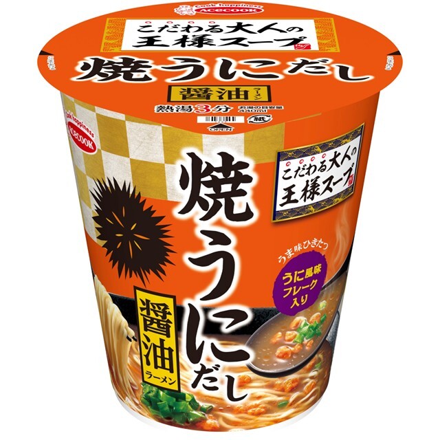 こだわる大人の王様スープ　焼うにだし醤油ラーメン