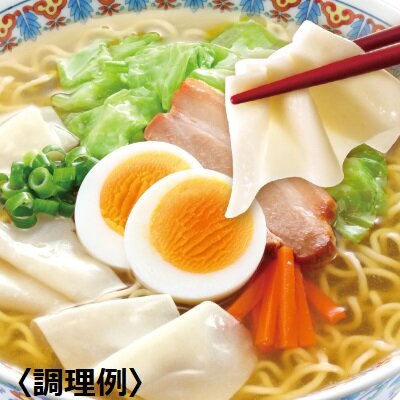 【調理イメージ】（袋）ワンタンメン