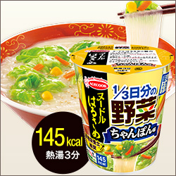 ヌードルはるさめ　1/3日分の野菜　ちゃんぽん味１２食 ケース販売