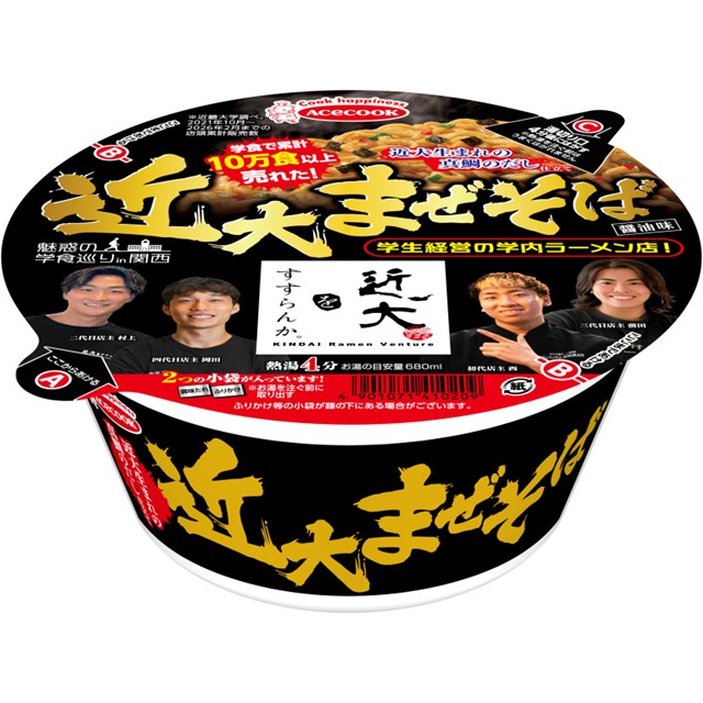 魅惑の学食巡りin関西　近大をすすらんか。　近大まぜそば