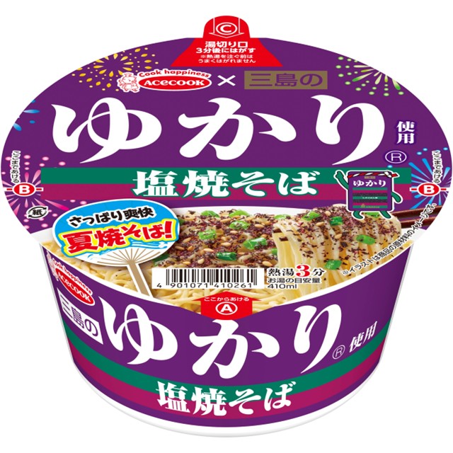 三島のゆかり使用　塩焼そば