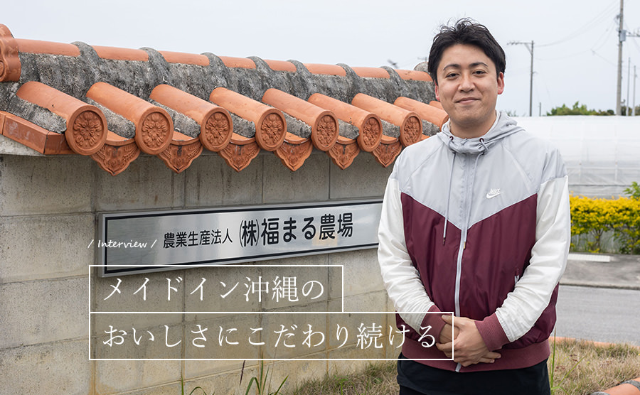 お肉本来の旨みを堪能！キビまる豚の安心安全なソーセージ[生産者インタビュー]
