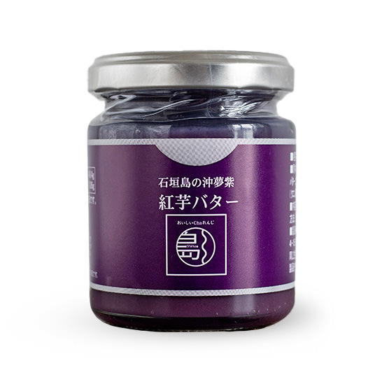石垣島の沖夢紫　紅芋バター【常温】