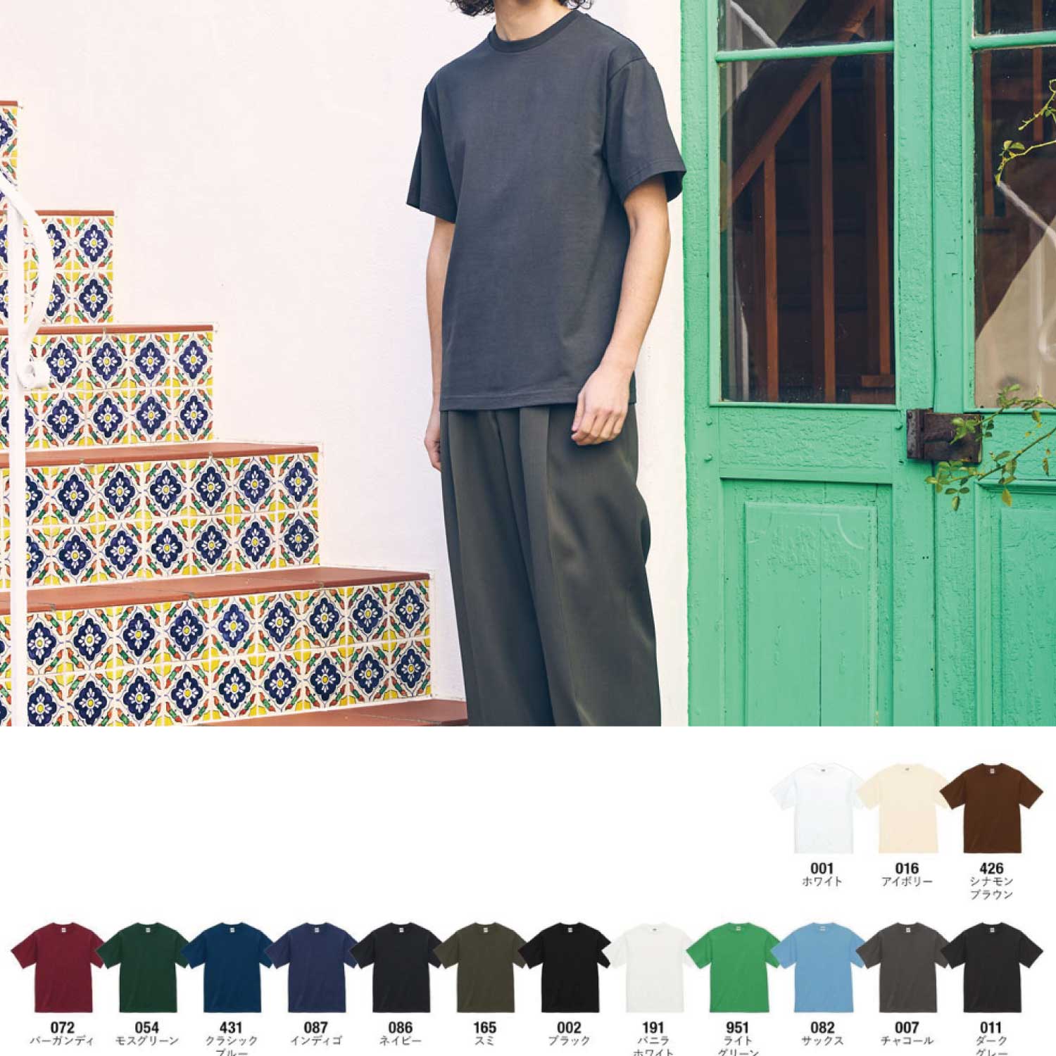 【UnitedAthle】 [1100-01] 6.5オンス ファインジャージー Tシャツ