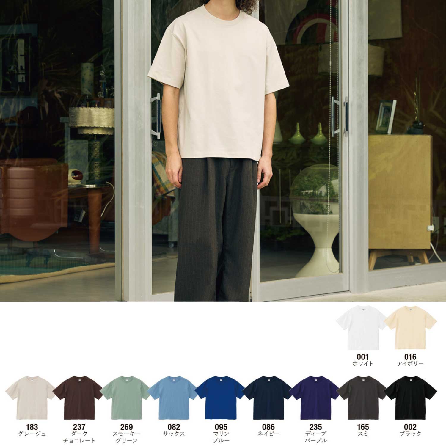 【UnitedAthle】 [1108-01] 6.5オンス ファインジャージー ボックスシルエット Tシャツ