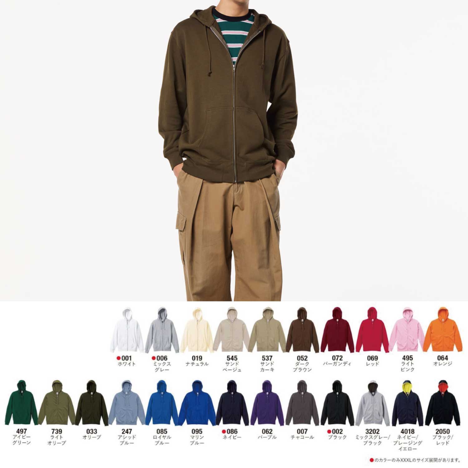 【UnitedAthle】 [5213] 10.0オンス スウェット フルジップ パーカ（裏パイル）〈アダルト〉