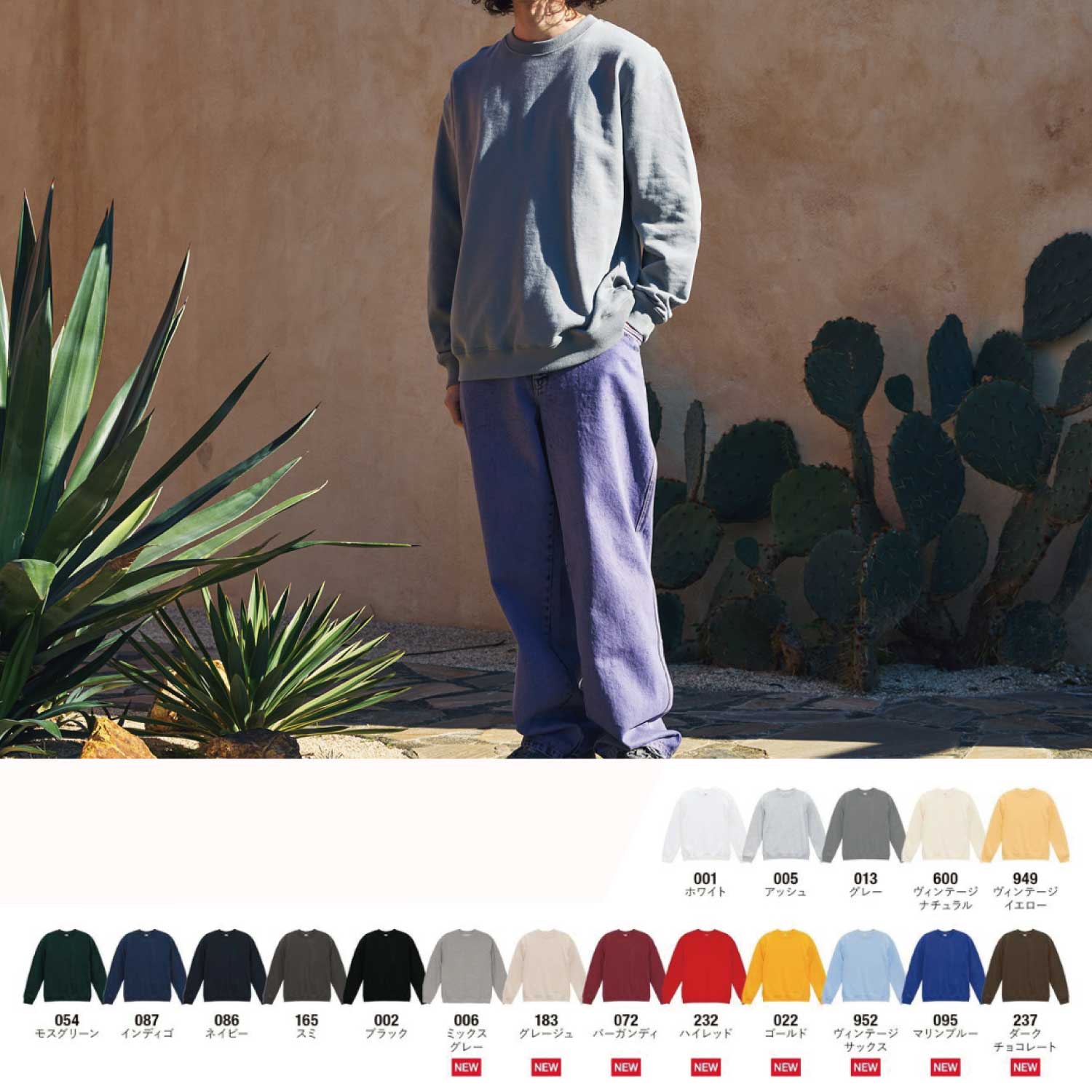 【UnitedAthle】 [5399-01] 8.8オンス オーセンティック パイル クルーネック スウェット（裏パイル）