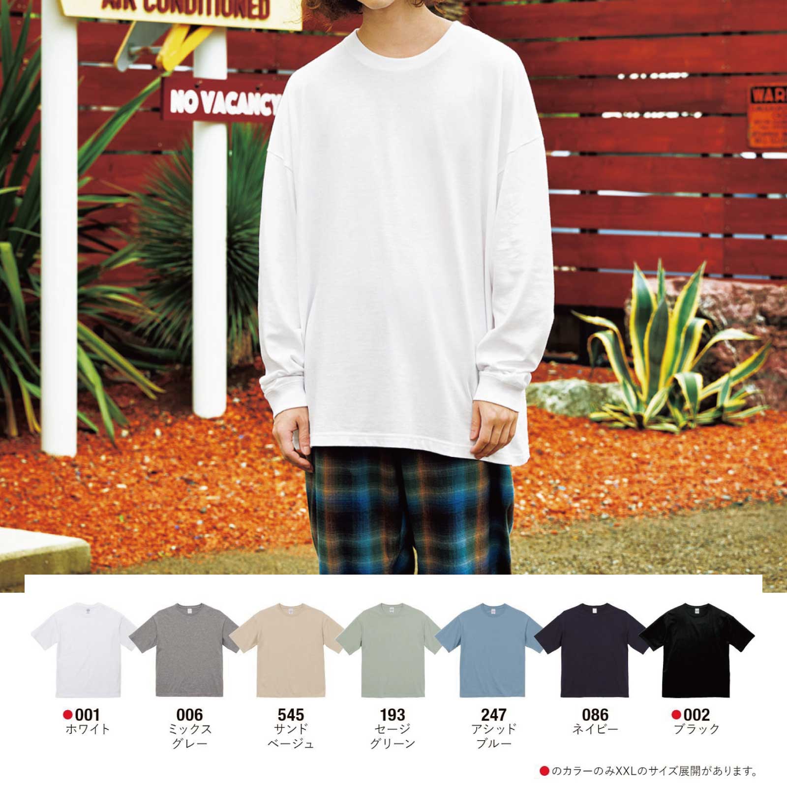【UnitedAthle】 [5509-01]5.6オンス ビッグシルエット ロングスリーブ Tシャツ（1.8インチリブ）