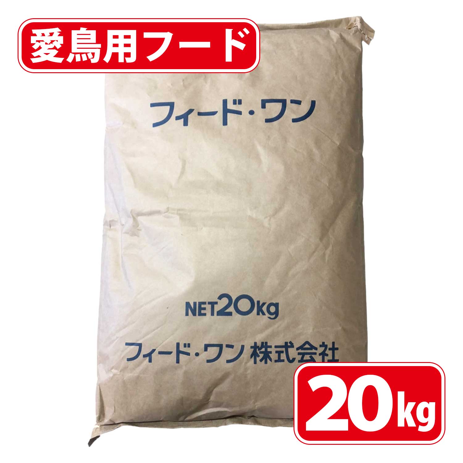 フィード・ワン バーディー うずらフード 大容量20kg入り1パック うずら餌 鳥用フード