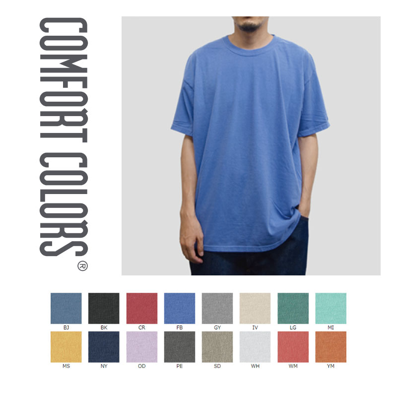 【COMFORT COLORS】6.1oz ショートスリーブTシャツ[COMF-T1717]