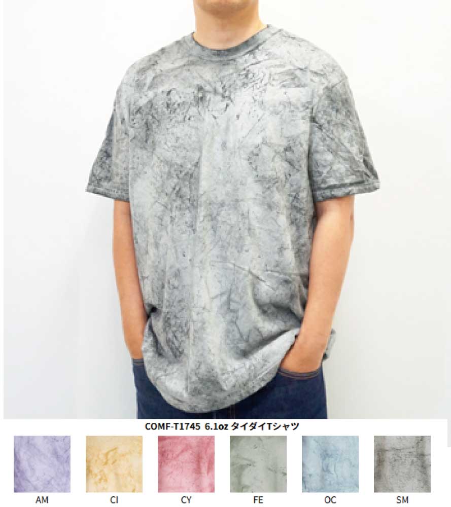 【COMFORT COLORS】 COMF-T1745   6.1oz タイダイTシャツ