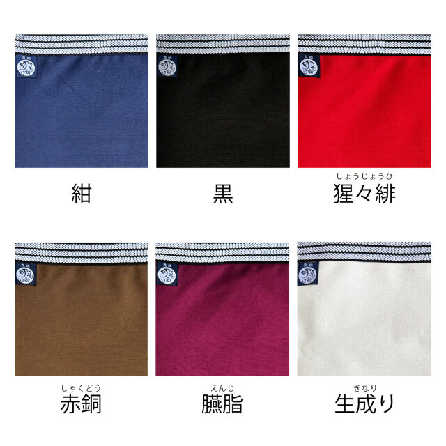 特織3番帆前掛け全6色