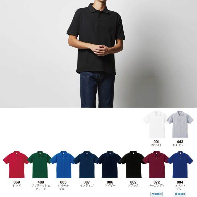 【UnitedAthle】 [5050-01] 5.3オンス ドライカノコ ユーティリティー ポロシャツ 全15色