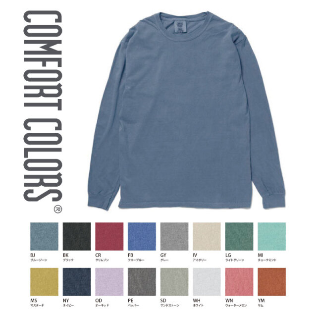 12月12日頃入荷予定【COMFORT COLORS】 6.1oz 長袖T［COMF-T6014］