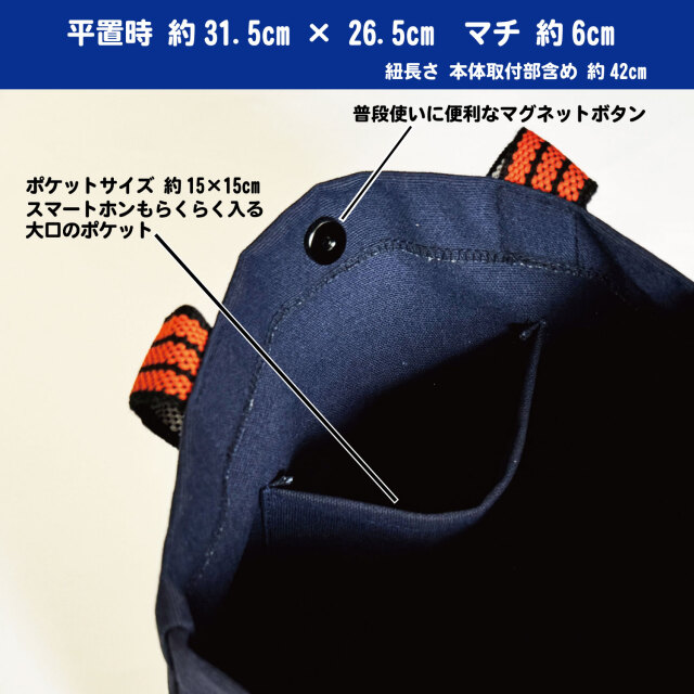 UPCYCLE豊橋帆前掛け生地使用 トートバッグ ポケット付き マグネットボタン紐表：白