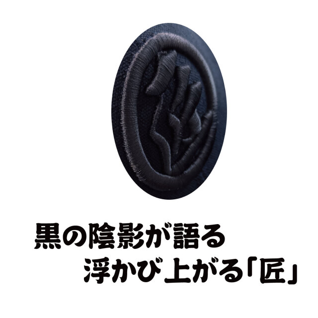 帆前掛け生地CAP 紺　3D刺繍「匠」