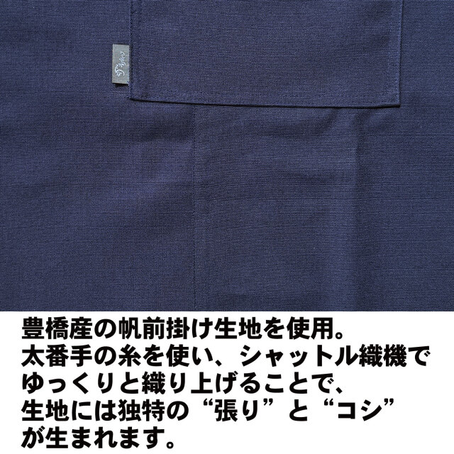 UPCYCLE 豊橋帆前掛けエプロン シャットル織