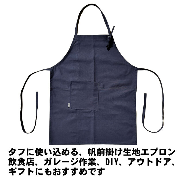 タフに使い込める、帆前掛け生地エプロン