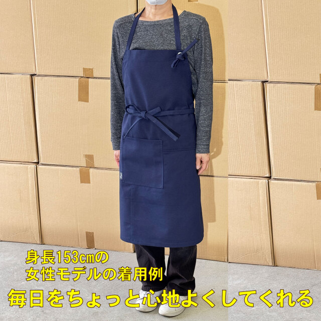 UPCYCLE 豊橋帆前掛けエプロン身長153cmの 女性モデルの着用例