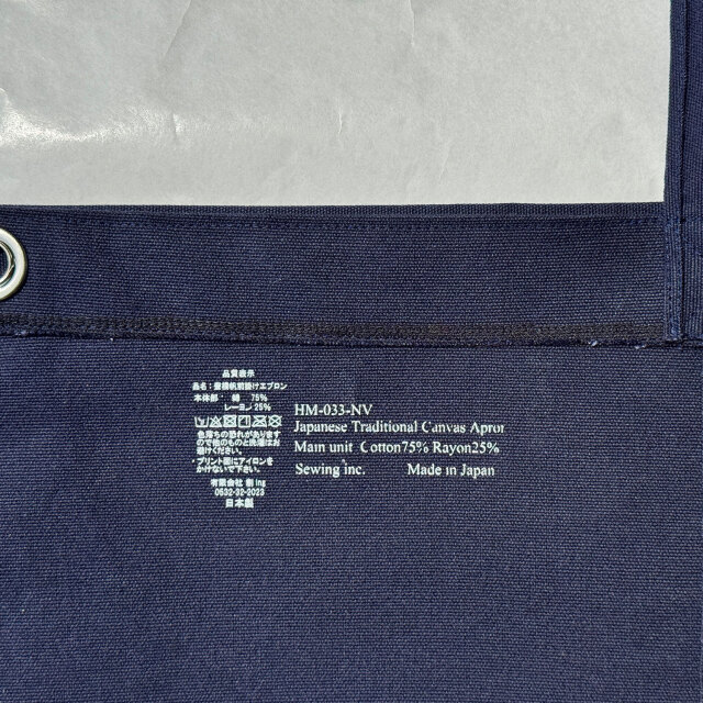 UPCYCLE 豊橋帆前掛けエプロン 品質タグ