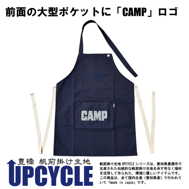 UPCYCLE 豊橋帆前掛け生地エプロン　前ポケット付 CAMP