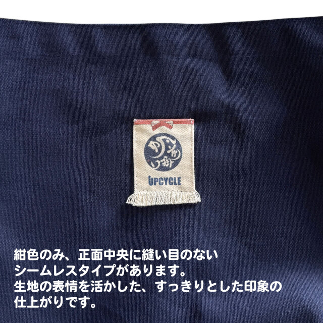 UPCYCLE 帆前掛け生地使用 斜めがけショルダーバッグシームレスタイプ