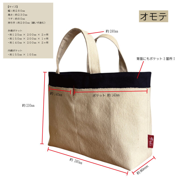 UPCYCLE豊橋帆前掛けツートーントート