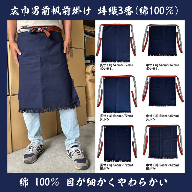ボス　豊天商店 商人セット　帆前掛け　非売品　2枚　レア　貴重　グッズ　酒屋 豊橋帆前掛け オリジナルグッズ製造所 デライトベース／（有）創ing