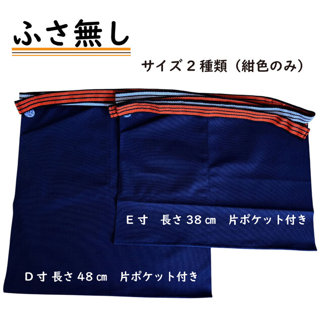 昔ながらの酒屋の前掛け】豊橋帆前掛け 特織3番 綿100％ 綿100％ 6色展開