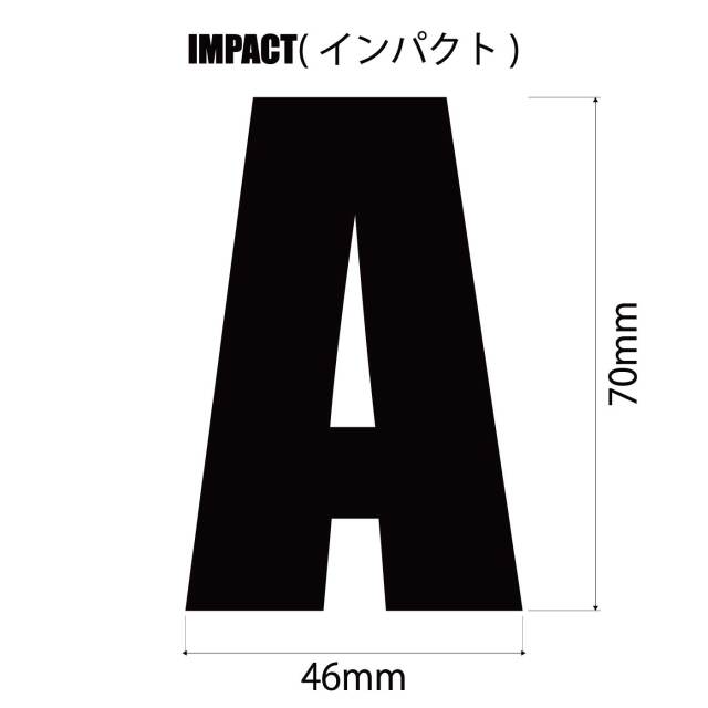 DTF　インパクト　寸法
