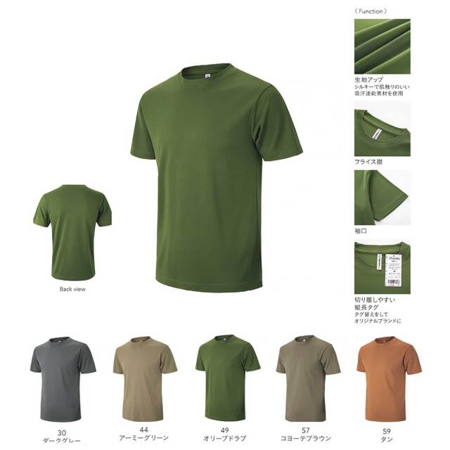 【Wundou】 アースカラーTシャツ #P911