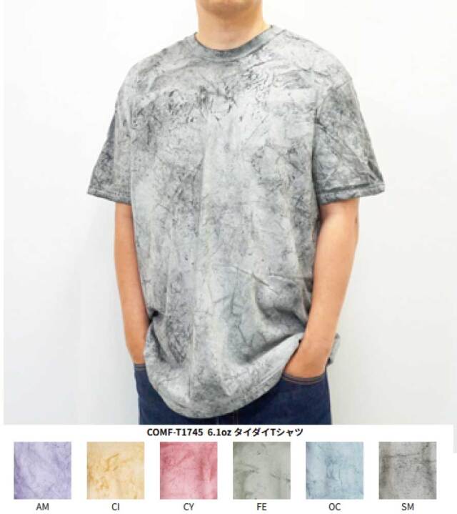 【COMFORT COLORS】 COMF-T1745   6.1oz タイダイTシャツ