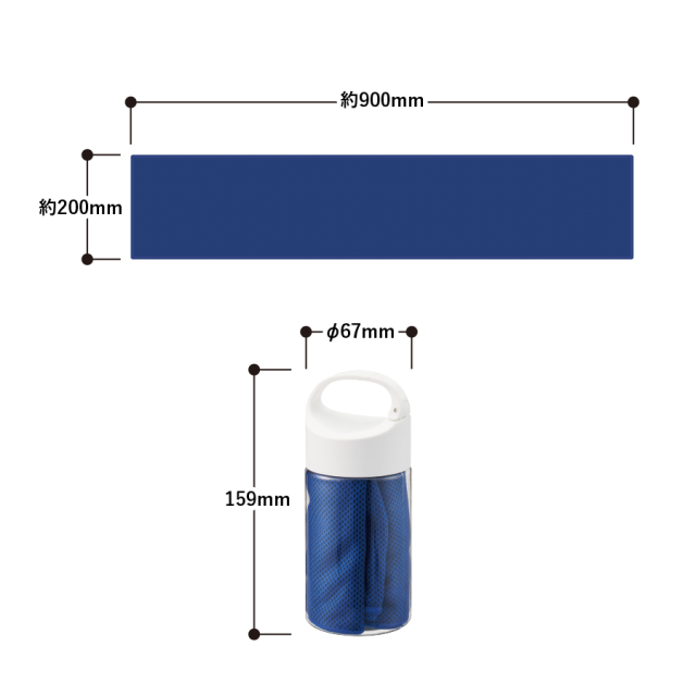 涼感マフラータオル抗菌タイプ（ボトルケース付）