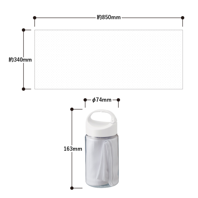 涼感フェイスタオル　抗菌タイプ（ボトルケース付）　ホワイト