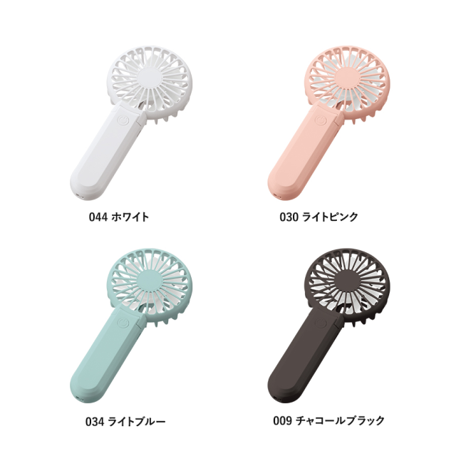 折りたたみハンディUSBファン