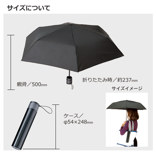 ボトルケースUV折りたたみ傘