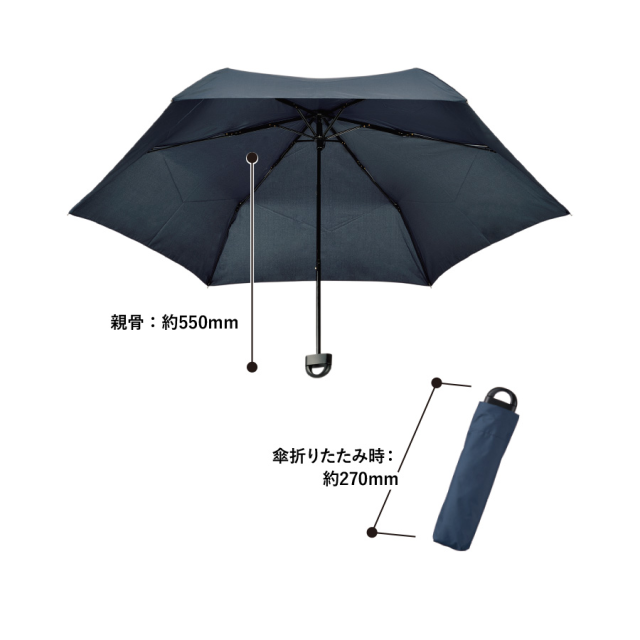 ハンガーグリップUV折りたたみ傘