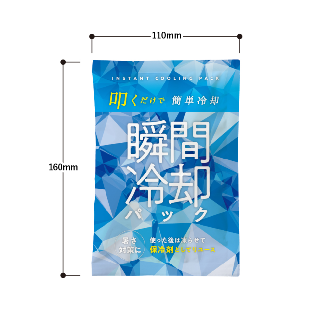 保冷剤にもなる瞬間冷却パック
