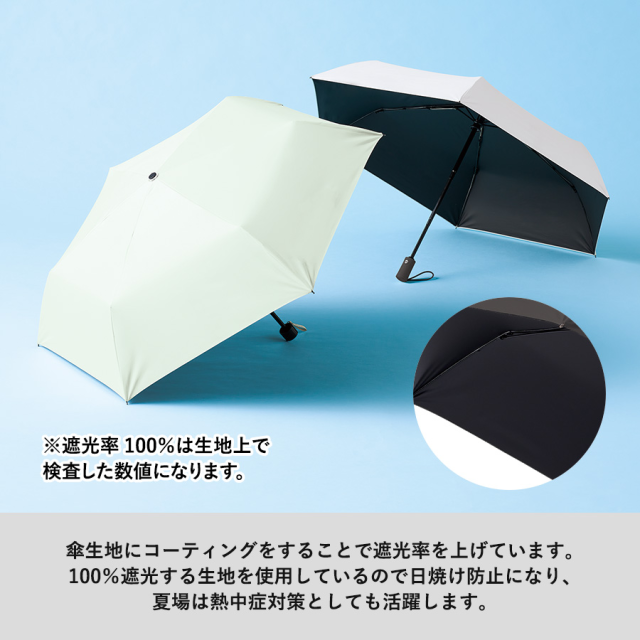 シンプル遮光折りたたみ傘