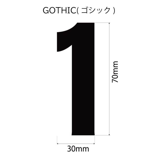 DTF ゴシック寸法