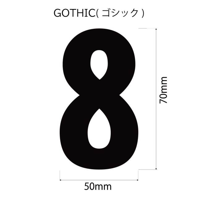 DTF ゴシック寸法
