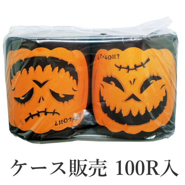 【送料無料】ハッピーハロウィン 2Rパック 50セット100ロール入り(ケース販売) ダブル27.5M巻き 再生紙100% ロールカラー白